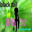 black tail feat.音街ウナ