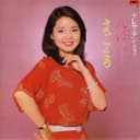 ニイ (あなた) / まごころ