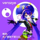 嗚呼、光ノ速度デ谺スル。 feat.音街ウナ
