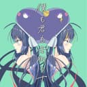 僕も君も音街ウナ (feat. 音街ウナ)