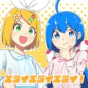 エライエライエライ! (feat. 音街ウナ & 鏡音リン)