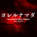 ヨレルナマダ (feat. CHOUJI)