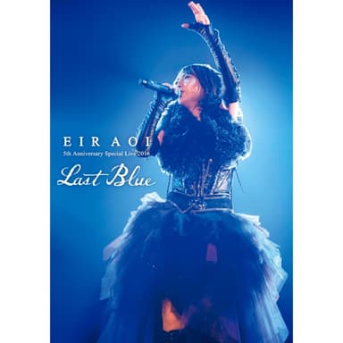 Eir Aoi 5th Anniversary Special Live 2016 ~LAST BLUE~ at 日本武道館