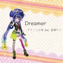 Dreamer feat.音街ウナ