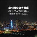 あいしてんでOSAKA 梅田サイファーRemix