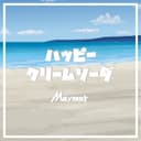 ハッピークリームソーダ feat.音街ウナ