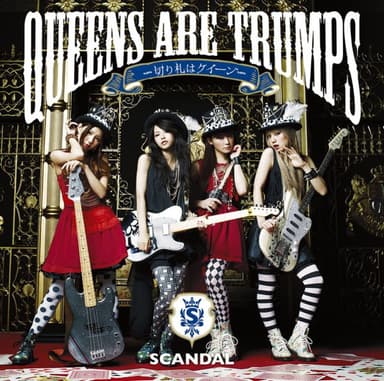 Queens are trumps -切り札はクイーン-