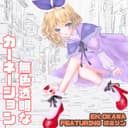 無色透明なカーネーション (feat. 鏡音リン)