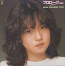プロローグ〈序幕〉 (2012 Remaster)