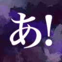 あ!っという間に (feat. v4 flower)