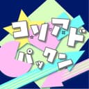 コ☆ソ←ア×ド パックン (feat. 音街ウナ)