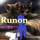 Runon (feat. 音街ウナ)