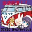 全速前進!! (feat. 音街ウナ)