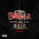 落とし穴 (feat. CHOUJI)