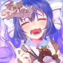 チョコパフェが食べたいの feat.音街ウナ
