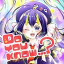 Do you know...? feat.音街ウナ