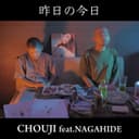 昨日の今日 (feat. NAGAHIDE)