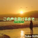 この声を届けるまで (feat. GUMI)