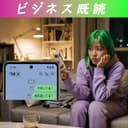 ビジネス既読 (feat. SHION & 源経敬)