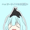 ハッピーライフには程遠い (feat. IA)