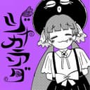 ジャカランダ (feat. 音街ウナ)