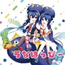 うなはっぴー (feat. 音街ウナ)