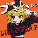 ブチギレちゃってもいいですか? (feat. Nyacktas & 鏡音リン)