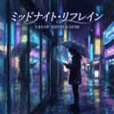 T2-5 ミッドナイトリフレイン