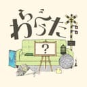 わらべうた (feat. GUMI)