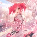 キャッとしてイノセンス (feat. 重音テト)