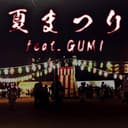 夏まつり (feat. GUMI)