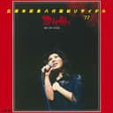 五周年記念 八代亜紀リサイタル'77 "燃えて翔べ"