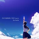 それでも前を向いてゆけ (feat. IA)