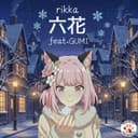 六花 (feat. GUMI)