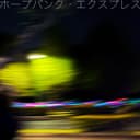 ホープパンク・エクスプレス (feat. Kasane Teto)