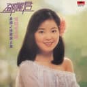 復黑王: 島國之情歌 第五集- 愛情更美麗