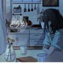 どうか (feat. 可不)