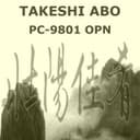 壮陽佳肴 ツォンヤンジャーヤオ: PC-9801 OPN (Official Original Soundtrack)