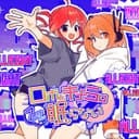 ロボとキメラは眠らない (feat. 足立レイ & 重音テト)