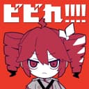 ビビれ!!!! (feat. 重音テト)