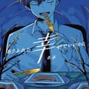 ありふれた幸せでいいのに (feat. KAITO, 分散型自律ゴーレム りむる, MEIKO, 音街ウナ, 鏡音レン, 鏡音リン & 知声)