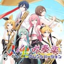 人生 吹奏楽アレンジバージョン (feat. 初音ミク, 鏡音リン, 鏡音レン, 巡音ルカ, MEIKO & KAITO)
