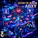 コントローラーな恋はABXY (feat. GUMI)