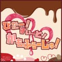 びたー!すいーと!かもふらーじゅ! (feat. 音街ウナ)