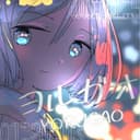 ヨルガオ (feat. 音街ウナ)