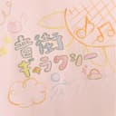 音街ギャラクシー (feat. 音街ウナ)