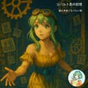 コバルト色の記憶 (feat. GUMI)