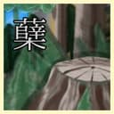 蘖 (feat. GUMI)