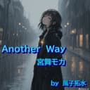 Another Way (feat. 宮舞モカ & GUMI)