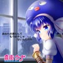 あなたの事なんてもう好きじゃないんだから